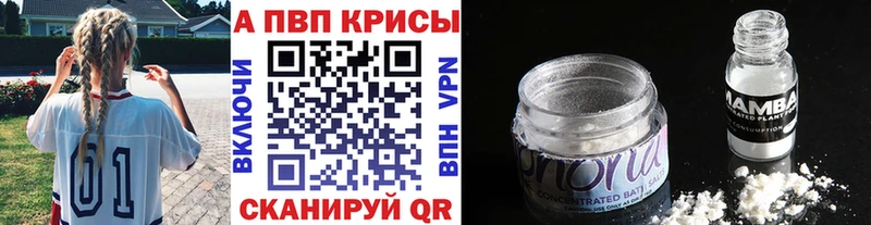 APVP Соль  Тюмень 
