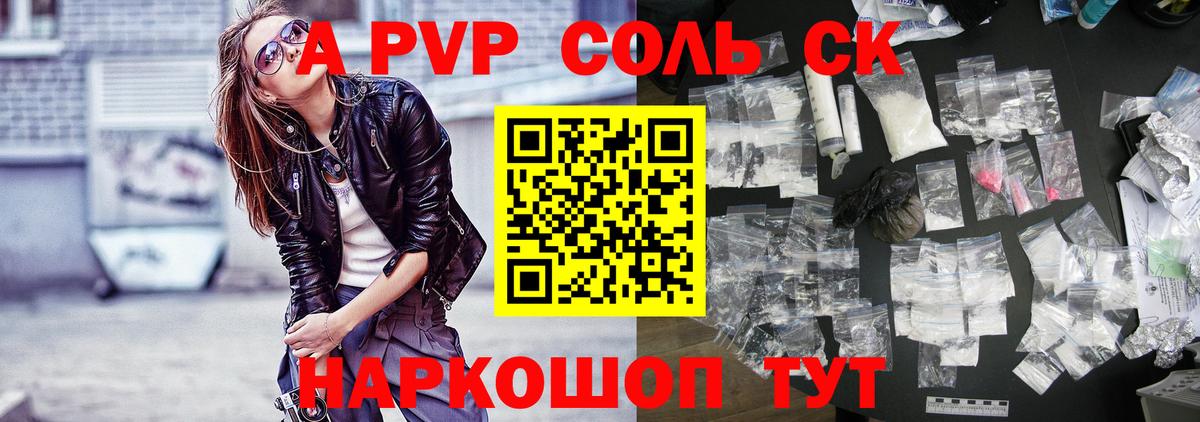 купить  цена  Вход с VPN  Тюмень  A-PVP кристаллы  А ПВП СК  А ПВП мука 