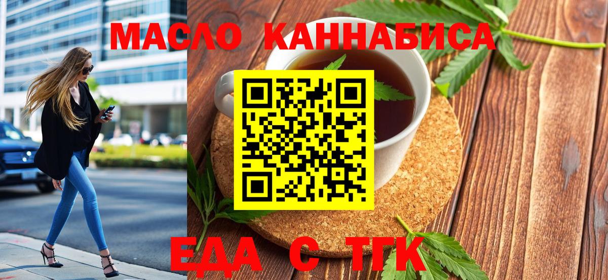 Cannafood марихуана  Вход с VPN  Тюмень 