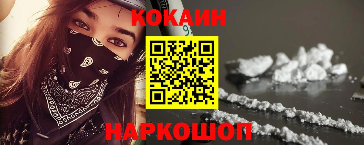 COCAIN  Вход с VPN  Тюмень  Кокаин FishScale 