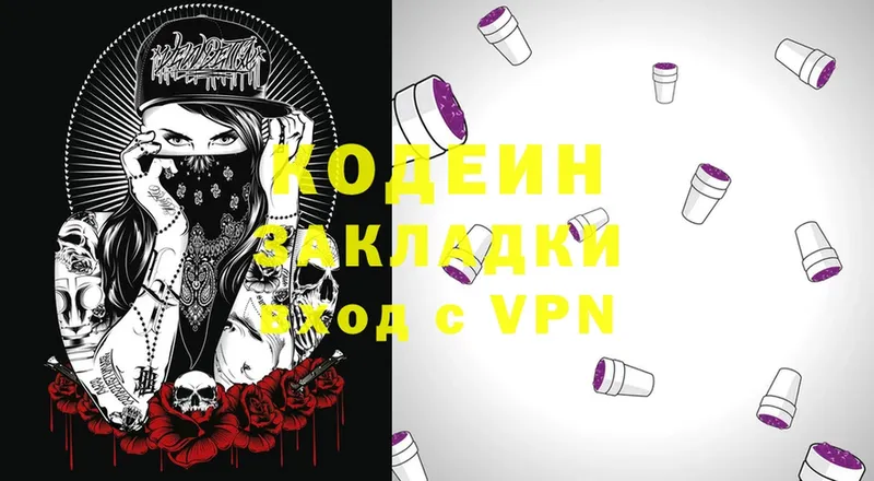 Codein Purple Drank  ОМГ ОМГ   Тюмень  купить наркотики сайты 