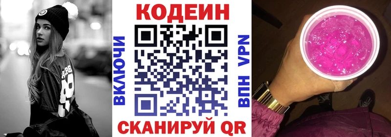 Codein напиток Lean (лин)  купить наркоту  MEGA tor  Тюмень 