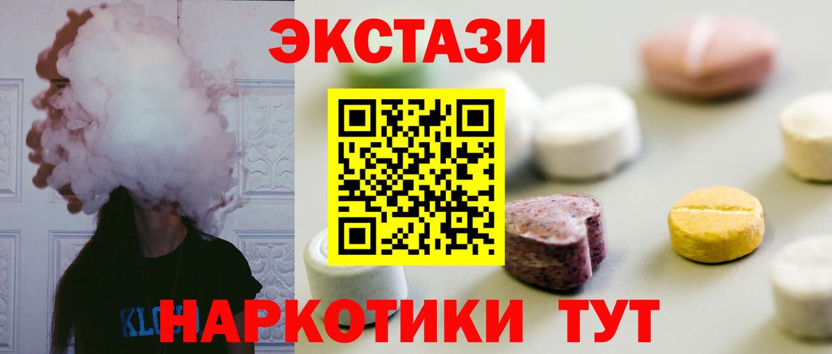 Ecstasy 250 мг Тюмень