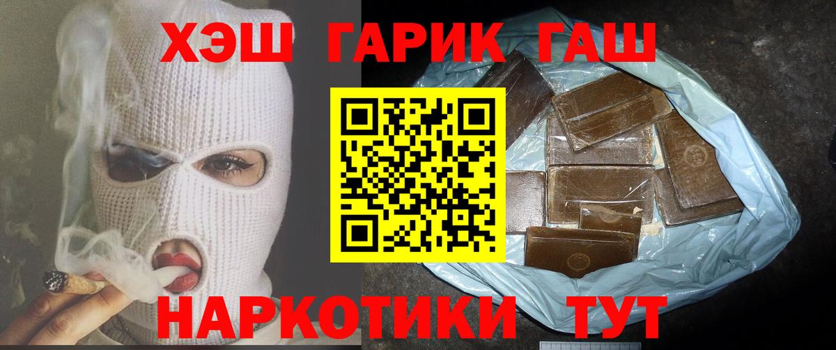 Тюмень  ГАШИШ гашик  Вход с VPN 