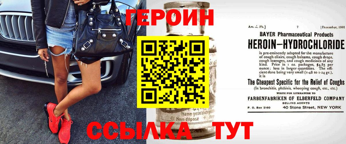 ГЕРОИН гречка  ГЕРОИН  Тюмень  Вход с VPN 