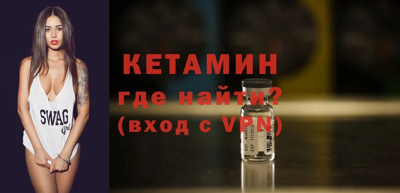 Кетамин ketamine  закладка  Тюмень 