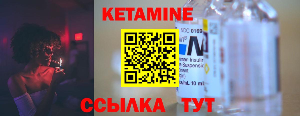 Тюмень  Кетамин ketamine  Вход с VPN 