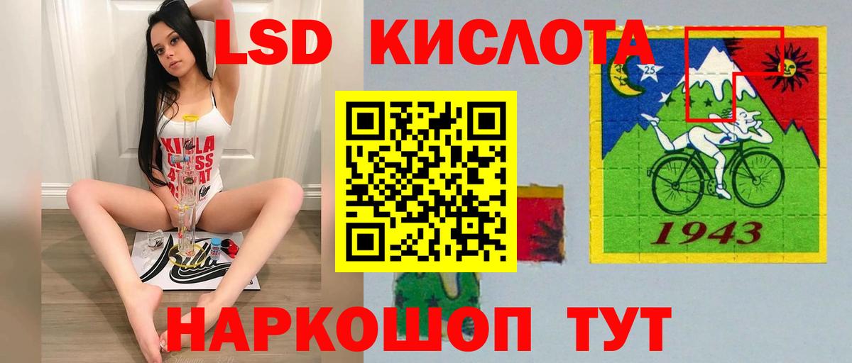 Лсд 25 экстази кислота Тюмень