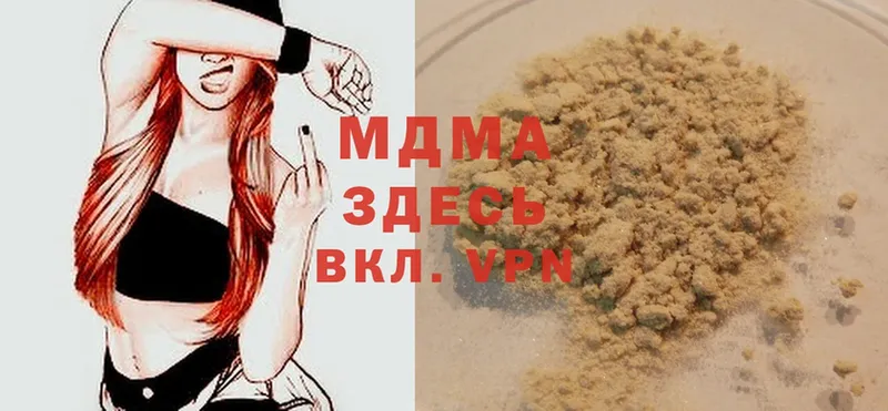 MDMA кристаллы  продажа наркотиков  Тюмень 