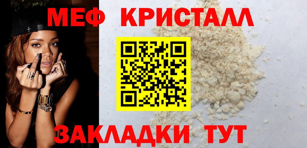 Меф мука Тюмень