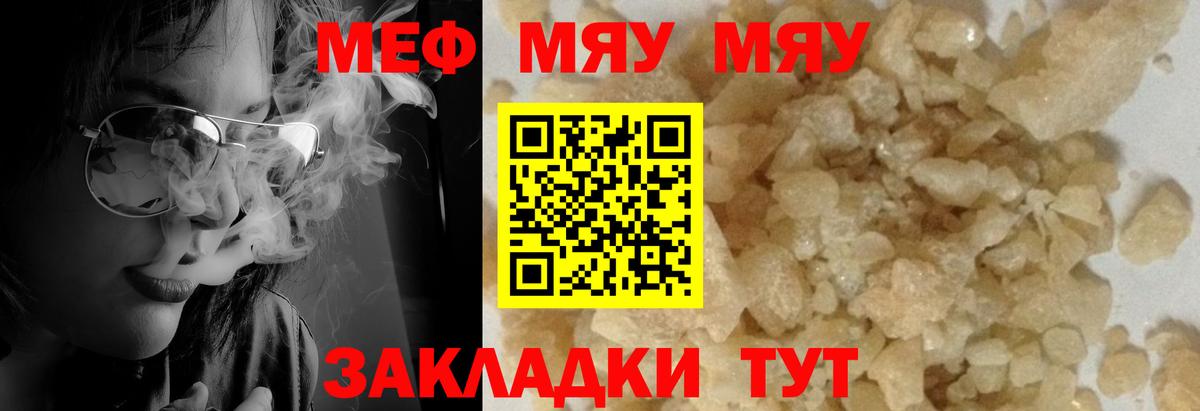Меф  Мефедрон VHQ  Мефедрон  МЯУ-МЯУ мука  Тюмень  Вход с VPN 