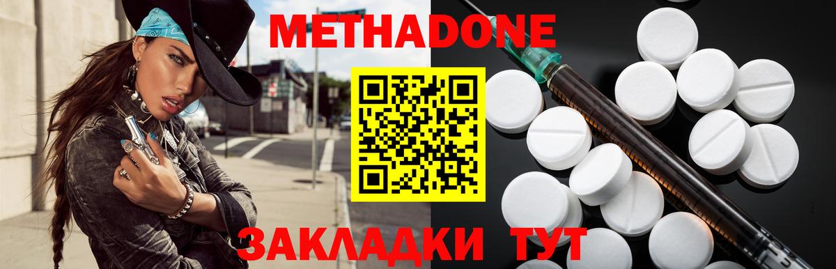 shop клад  Метадон кристалл  Вход с VPN  Тюмень 