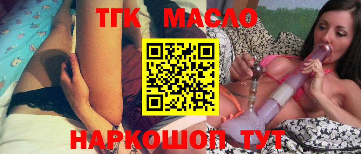 Тюмень  Дистиллят ТГК Wax  Вход с VPN  Дистиллят ТГК Wax 