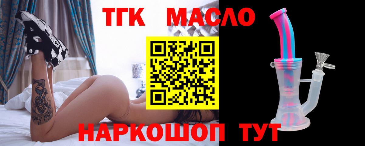 ТГК Wax Тюмень